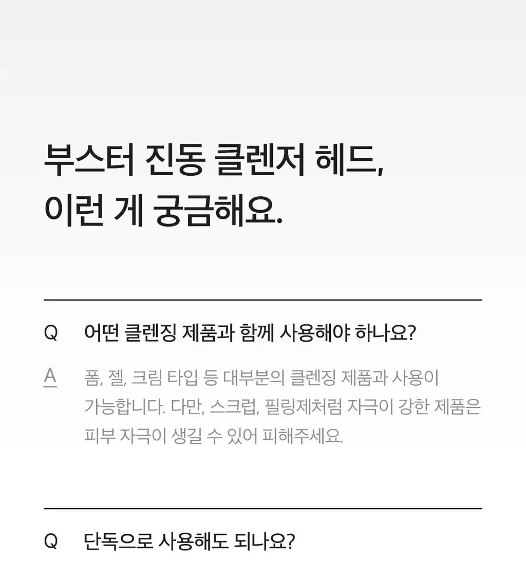 [3D진동클렌징/모공케어] 메디큐브 에이지알 부스터 진동 클렌저 헤드 (베이지/핑크) 상세페이지 111